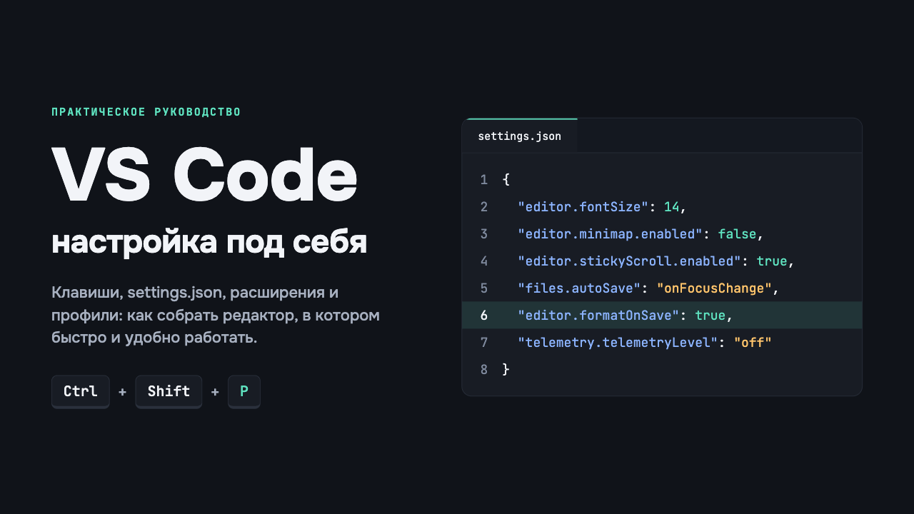 VS Code